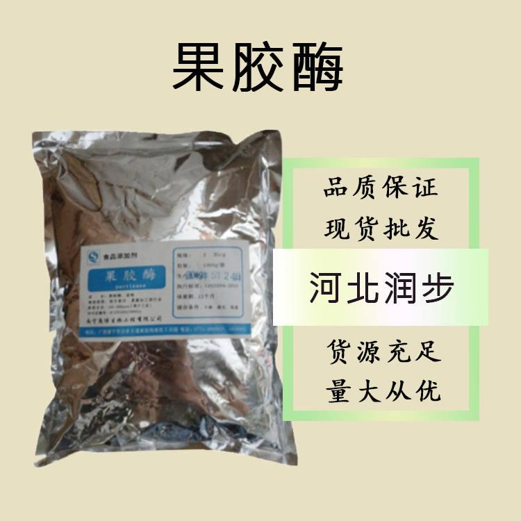 食品级果胶酶和果胶酶食品级