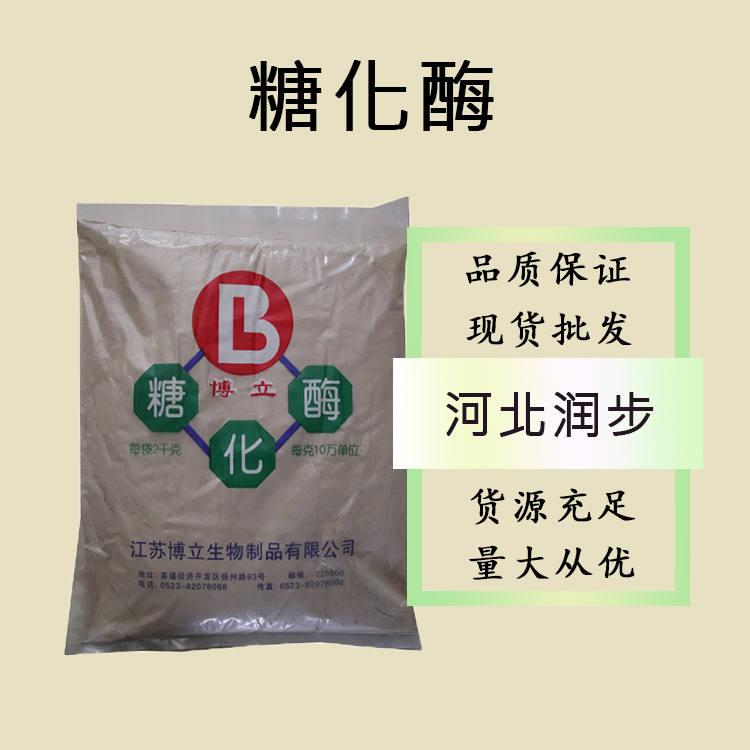 食品级糖化酶和糖化酶食品级