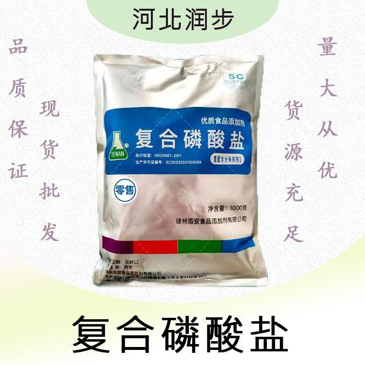 复合磷酸盐报价 食品级复合磷酸盐