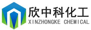 武汉欣中科化工科技有限公司 公司logo