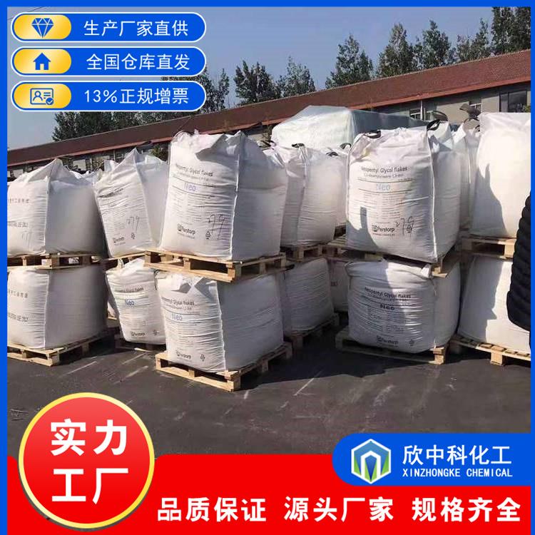 武汉重碳酸钠-12C-小苏打现货销售 欣中科化工