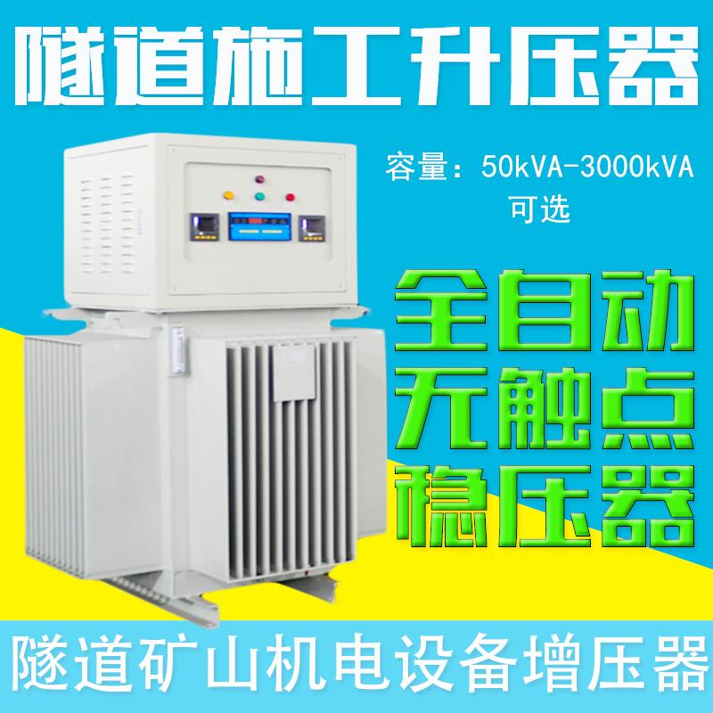 3000kva三相油浸式穩(wěn)壓器 電網電壓不穩(wěn)用自動補償調壓器