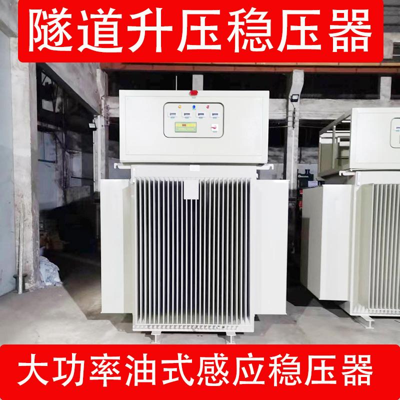 3000kva三相油浸式穩(wěn)壓器 電網電壓不穩(wěn)用自動補償調壓器