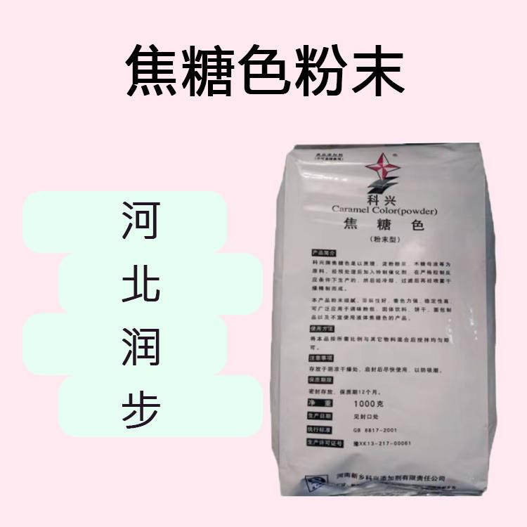 焦糖色粉末食品原料 焦糖色粉末食品添加剂