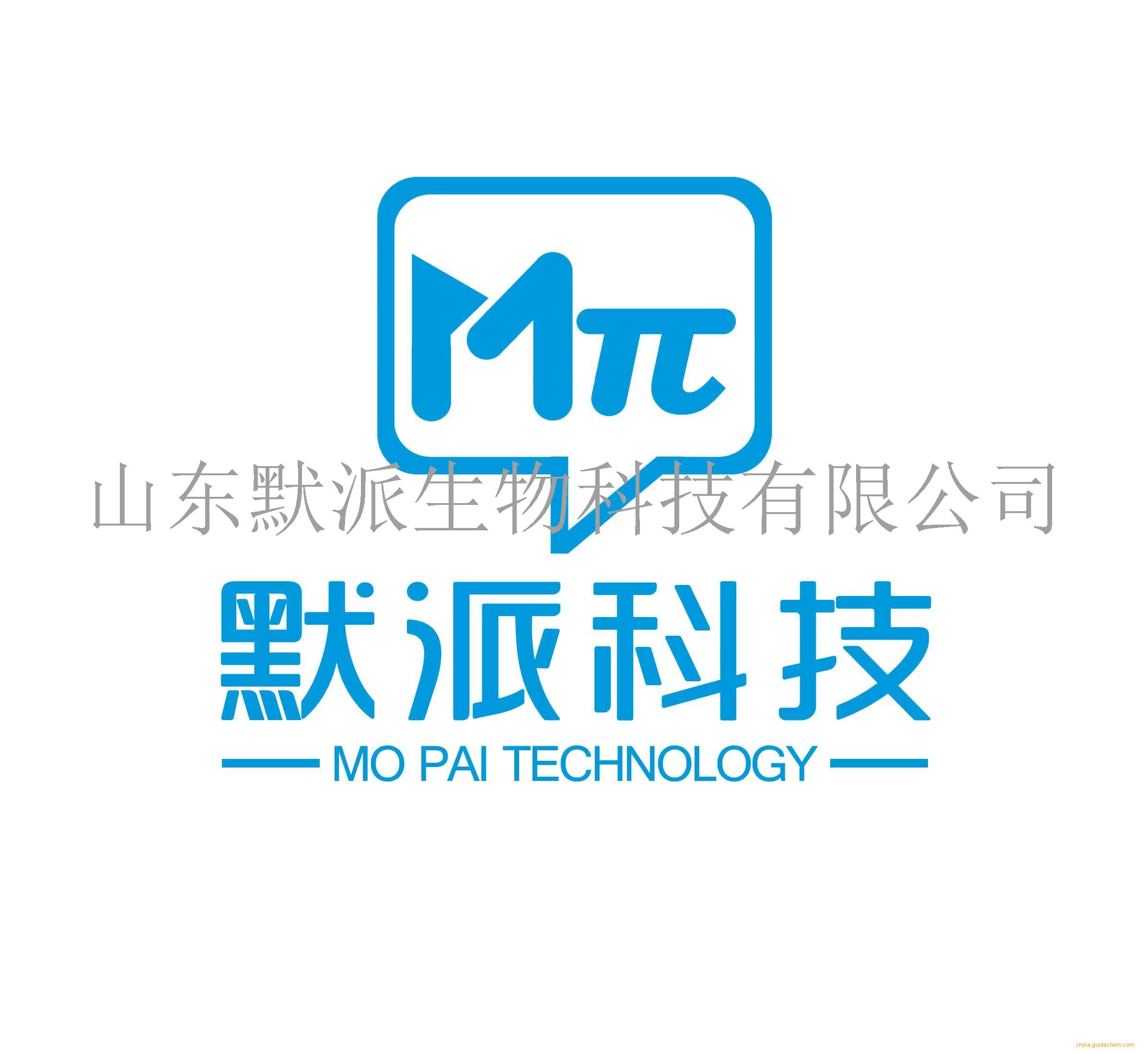 山东默派生物科技有限公司 公司logo