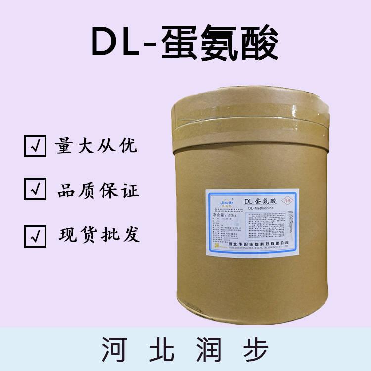 DL-蛋氨酸厂（DL-蛋氨酸生产）