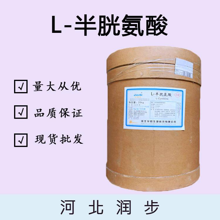 L-半胱氨酸厂（L-半胱氨酸生产）