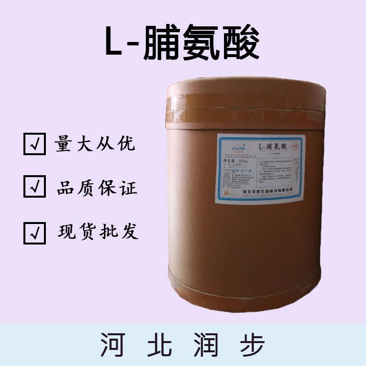 L-脯氨酸厂（L-脯氨酸生产）