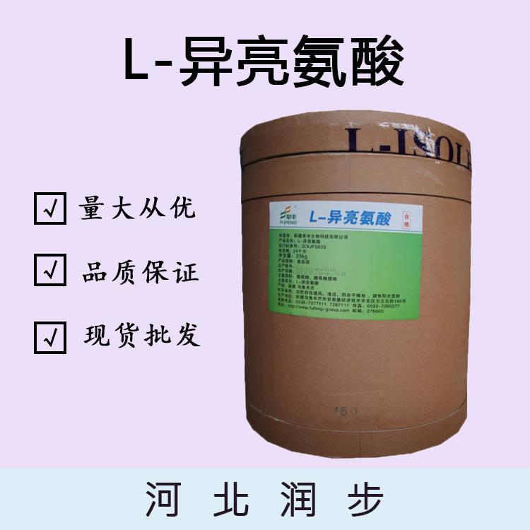 L-异亮氨酸厂（L-异亮氨酸生产）