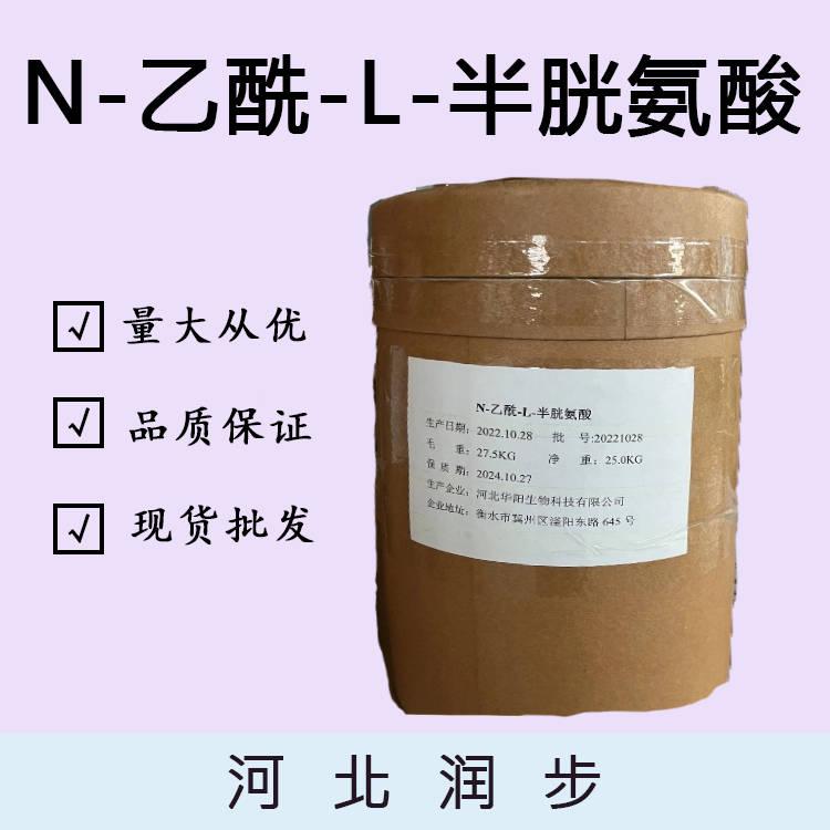 N-乙酰-L-半胱氨酸厂（N-乙酰-L-半胱氨酸生产）