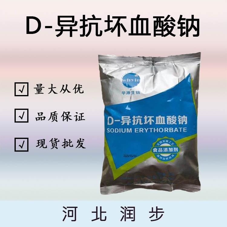 D-异抗坏血酸钠厂（D-异抗坏血酸钠生产）
