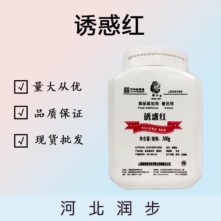 诱惑红铝色淀厂（诱惑红铝色淀生产）