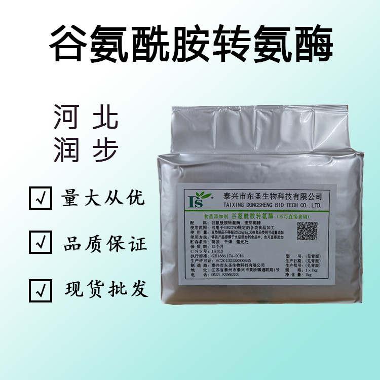 TG酶谷氨酰胺转氨酶的用量 TG酶谷氨酰胺转氨酶添加量