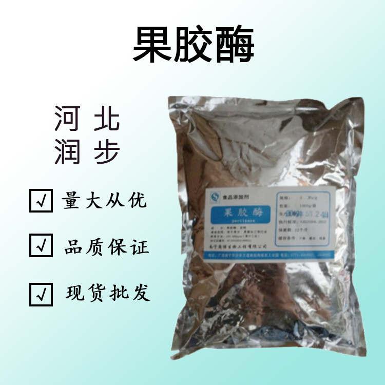 果胶酶的用量 果胶酶添加量