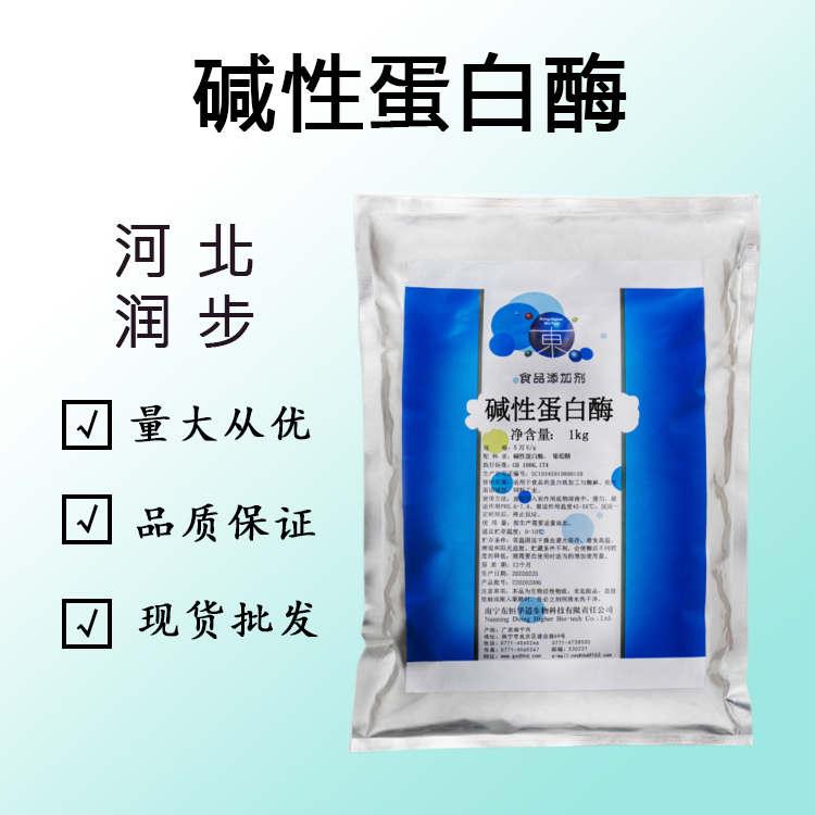 碱性蛋白酶的用量 碱性蛋白酶添加量