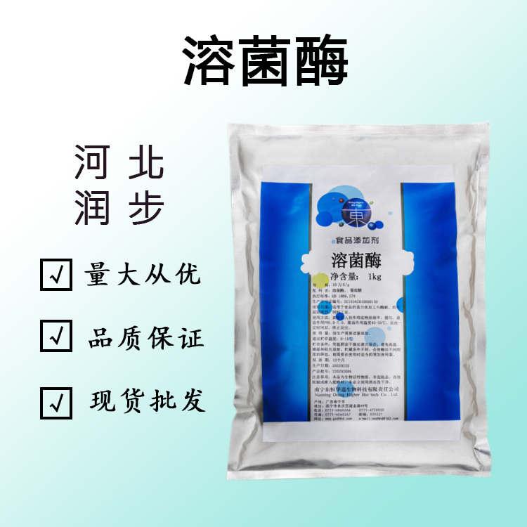 溶菌酶的用量 溶菌酶添加量