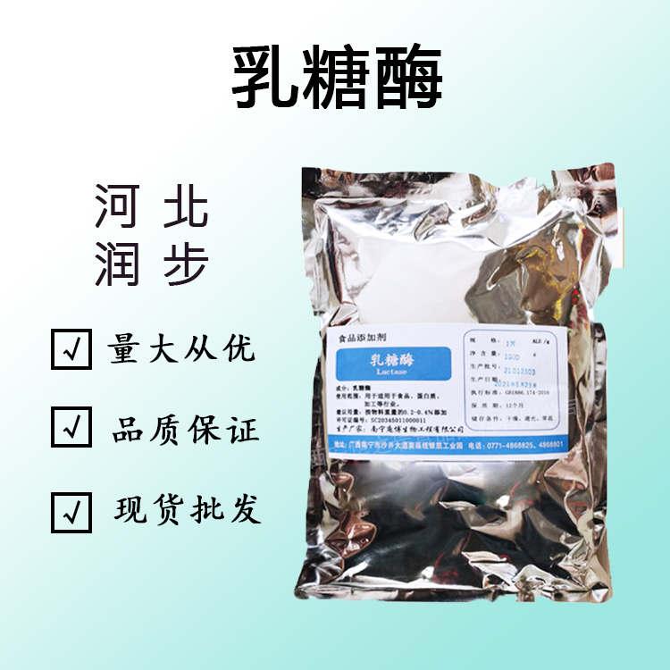 乳糖酶的用量 乳糖酶添加量