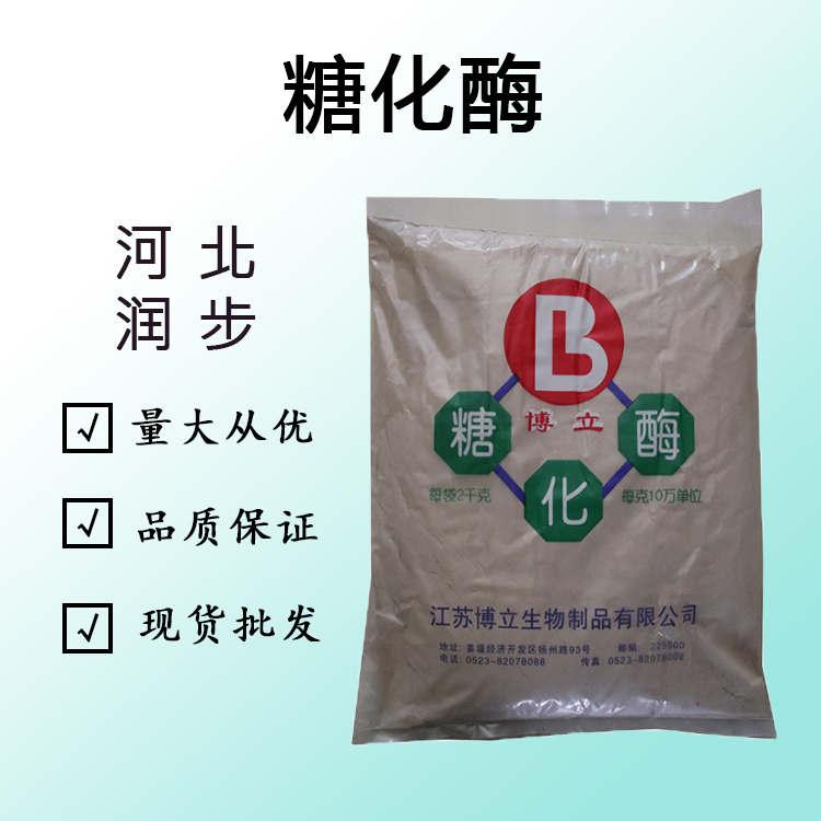 糖化酶的用量 糖化酶添加量