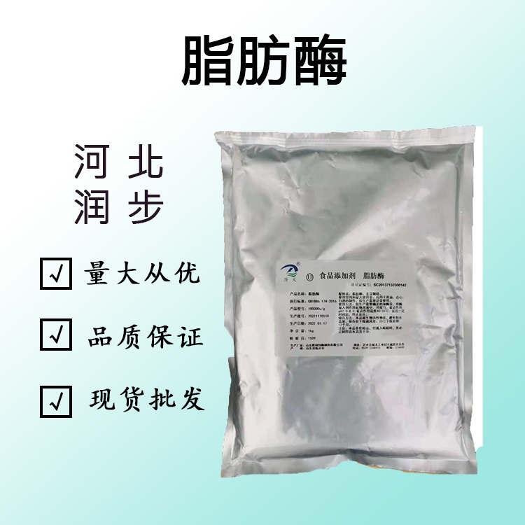 脂肪酶的用量 脂肪酶添加量