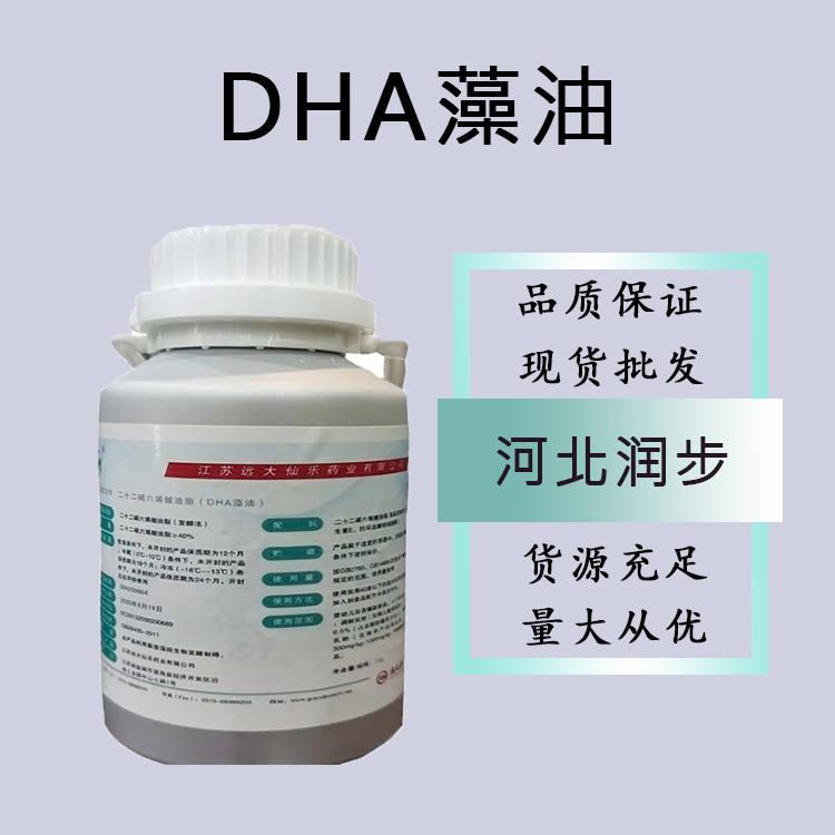 食品级DHA藻油和DHA藻油食品级