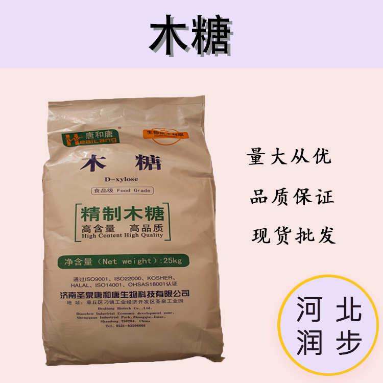  现货批发唐和唐D-木糖 食品级甜味剂 D-木糖