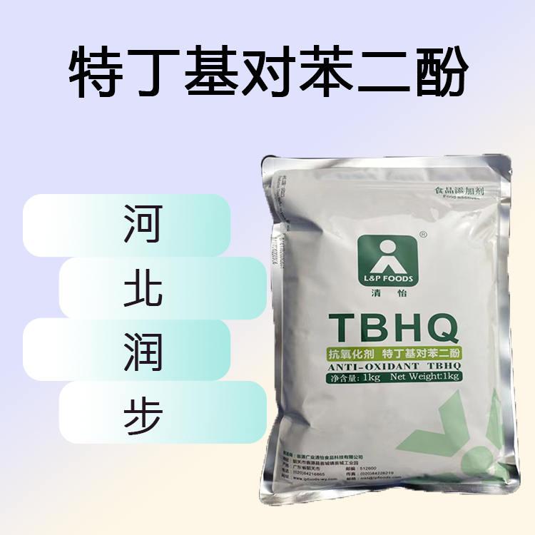 TBHQ 特丁基对苯二酚食品原料 TBHQ 特丁基对苯二酚食品添加剂