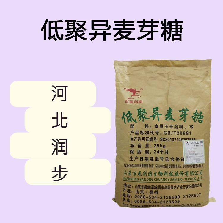 现货供应 百龙低聚异麦芽糖 食品级甜味剂 1Kg起订 量大从优