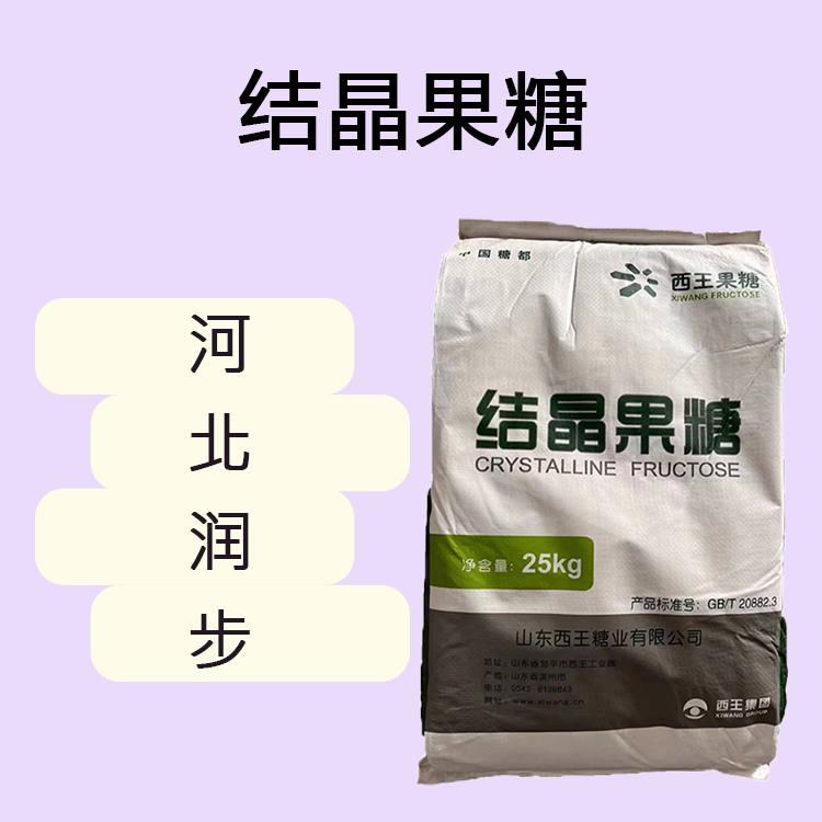 现货供应 西王结晶果糖 食品级甜味剂 1Kg起订 量大从优