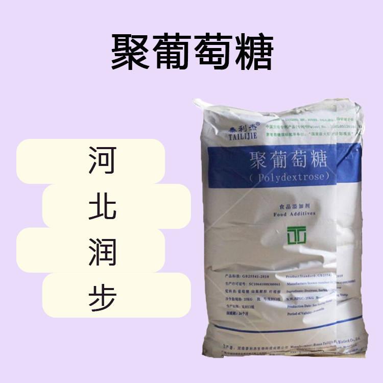 现货供应 泰利杰聚葡萄糖 食品级甜味剂 1Kg起订 量大从优