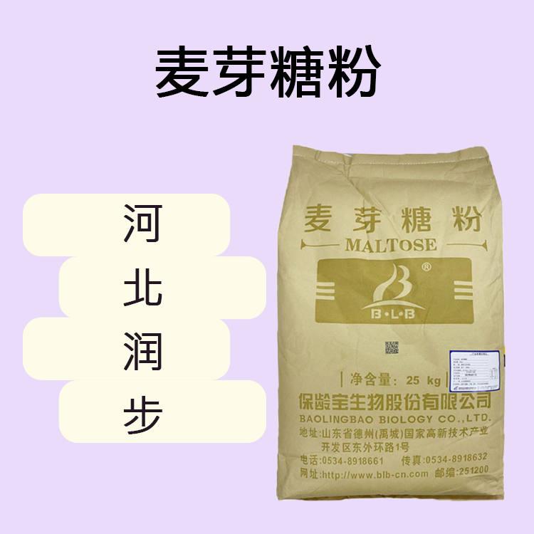 现货供应 天久麦芽糖粉 食品级甜味剂 1Kg起订 量大从优