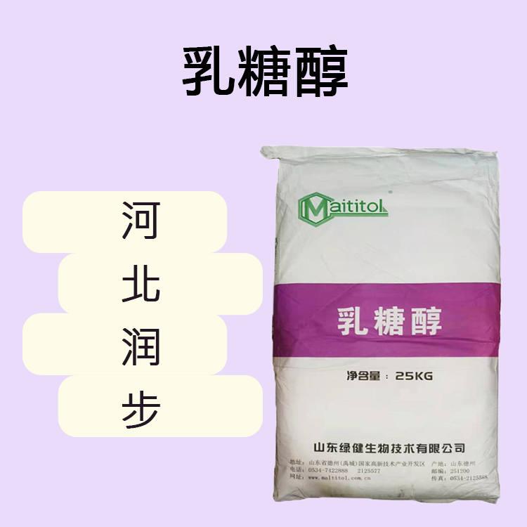 现货供应 山东绿箭乳糖醇 食品级甜味剂 1Kg起订 量大从优