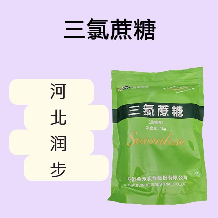 现货供应 金禾三氯蔗糖 食品级甜味剂 1Kg起订 量大从优