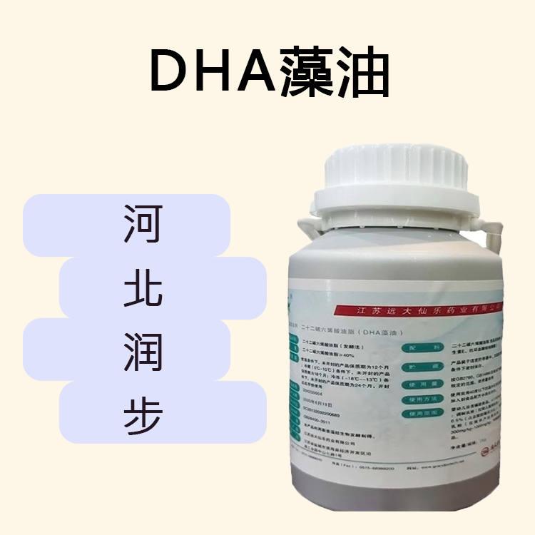 DHA藻油食品原料 DHA藻油食品添加剂