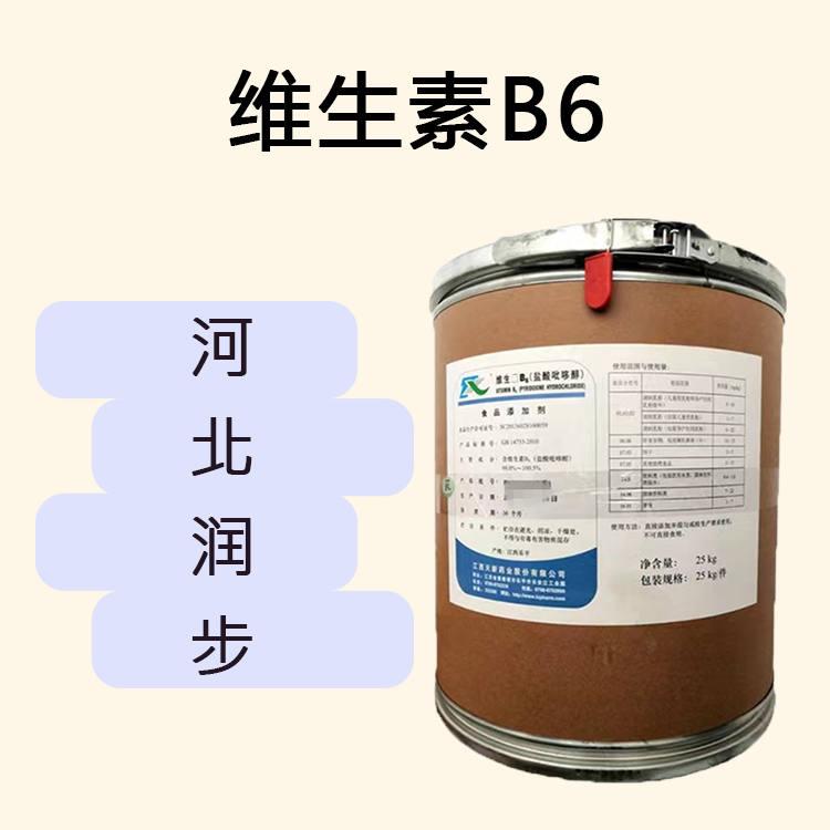 维生素B6食品原料 维生素B6食品添加剂