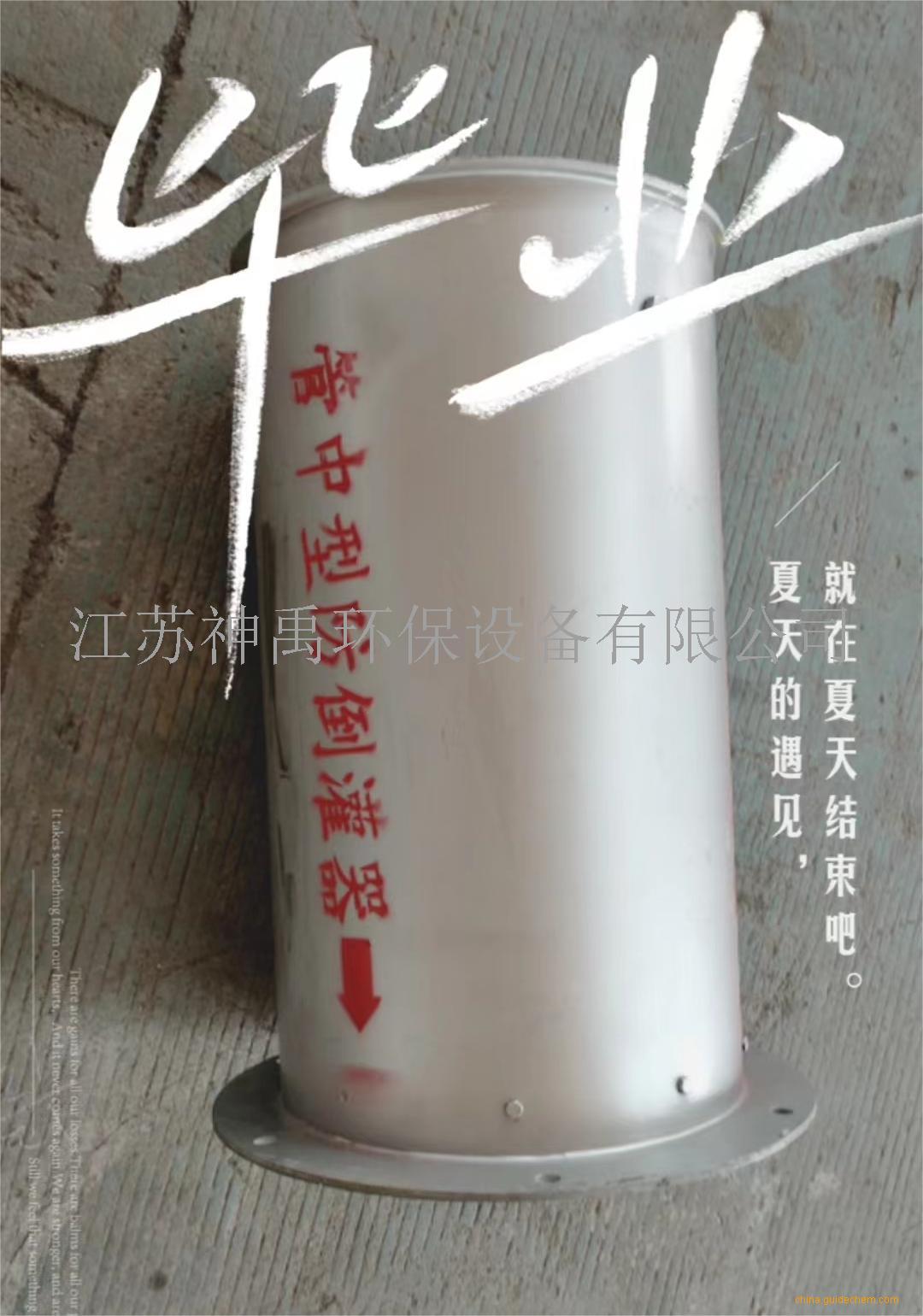 神禹环保 管中型防倒灌器