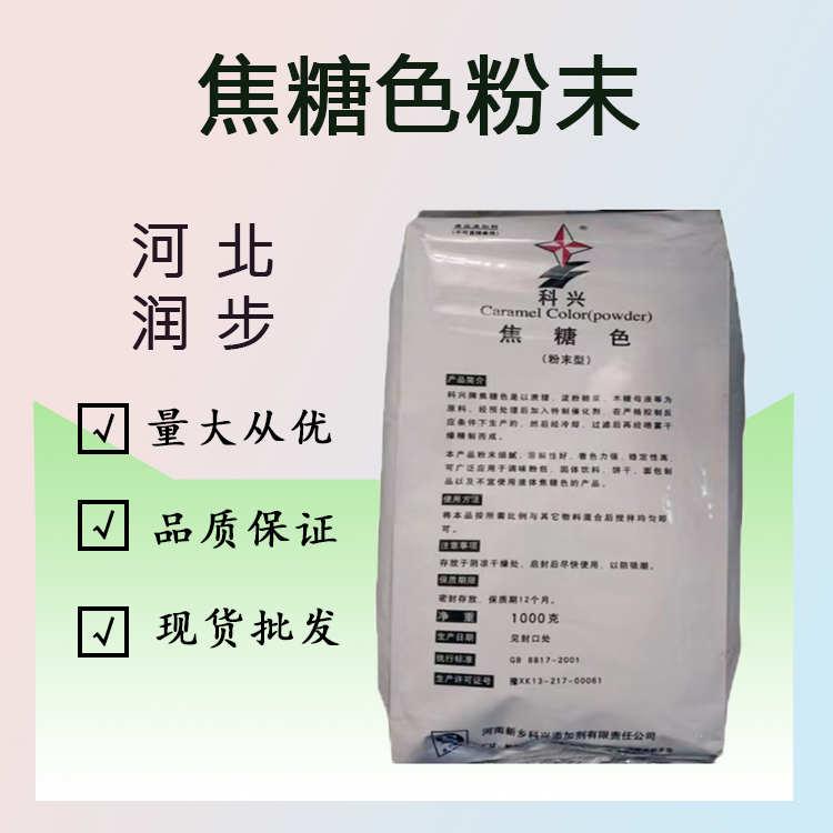 食品添加剂焦糖色粉末使用量