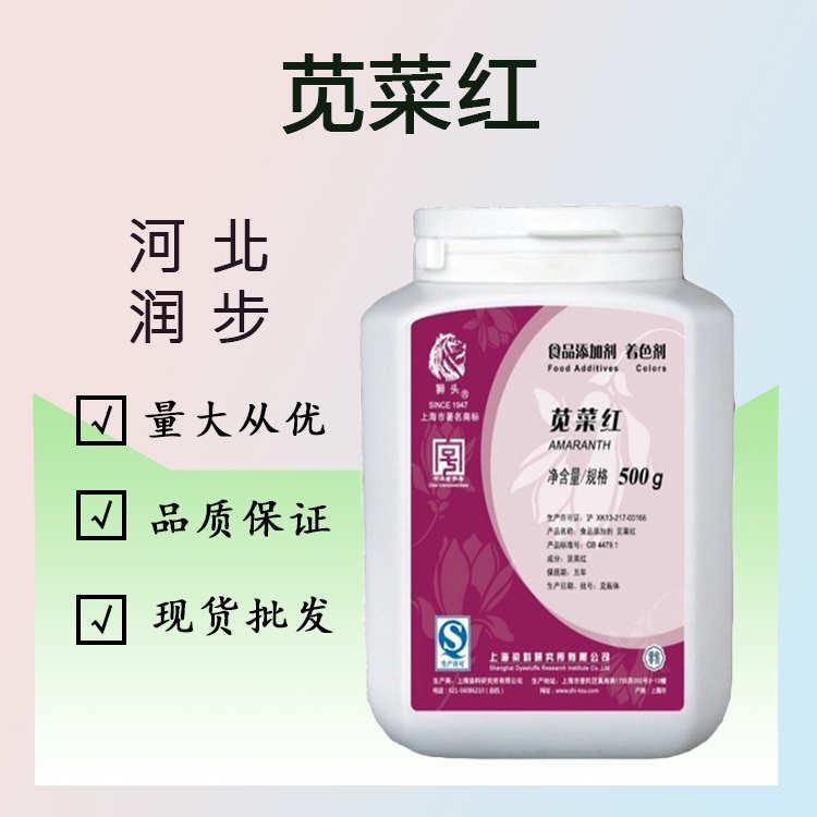 食品添加剂苋菜红铝色淀使用量