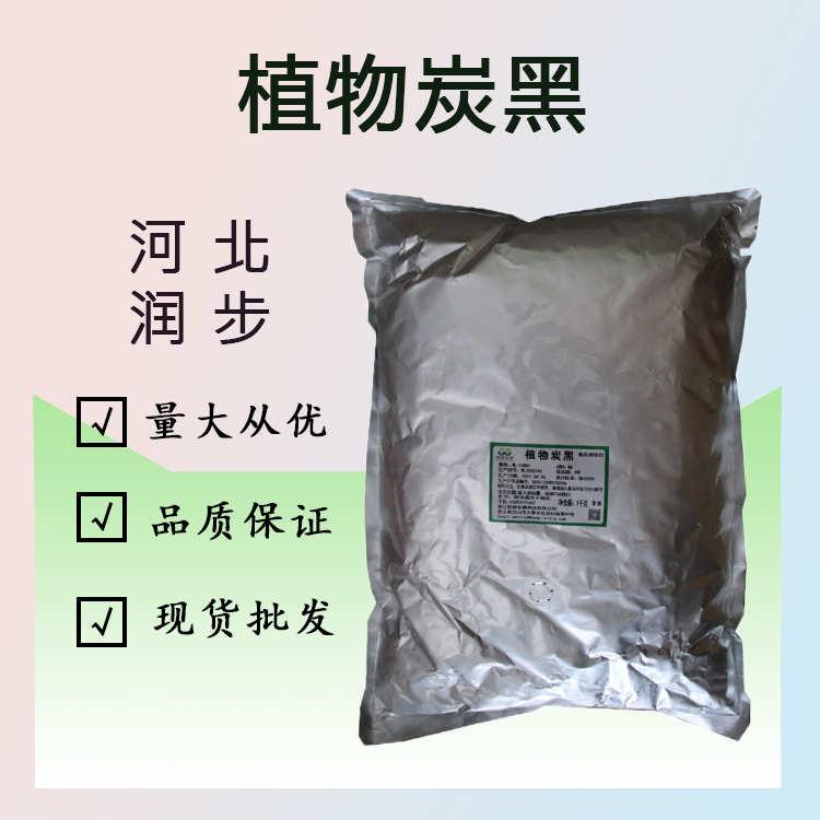 食品添加剂植物炭黑使用量