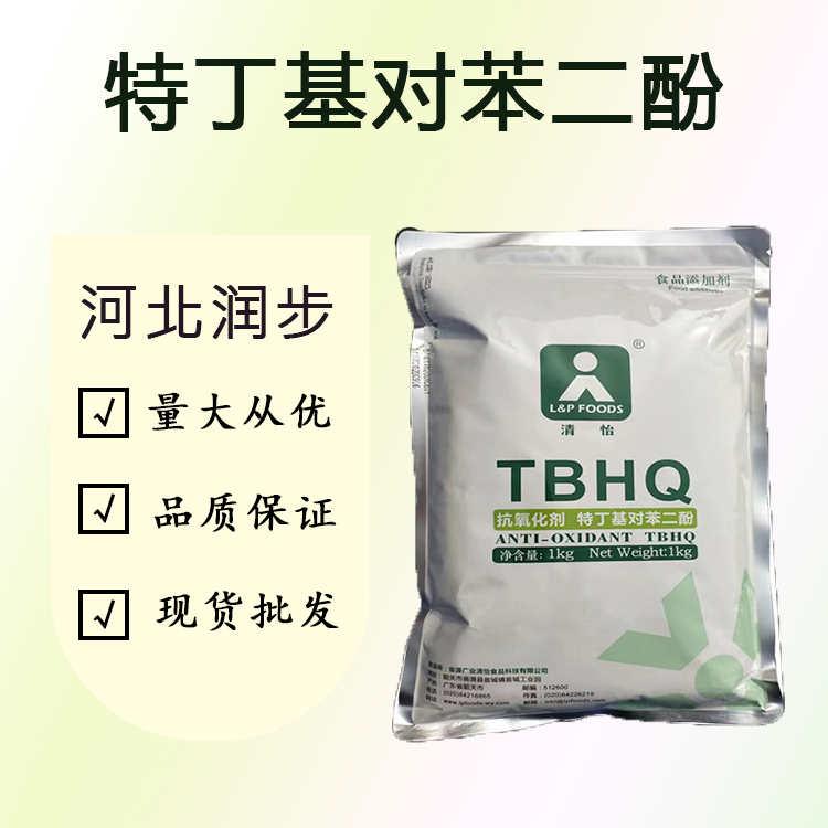（食品级TBHQ 特丁基对苯二酚）特丁基对苯二酚 特丁基对苯二酚