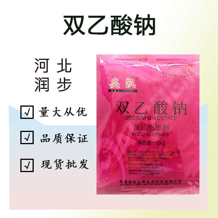 食品添加剂双乙酸钠使用量