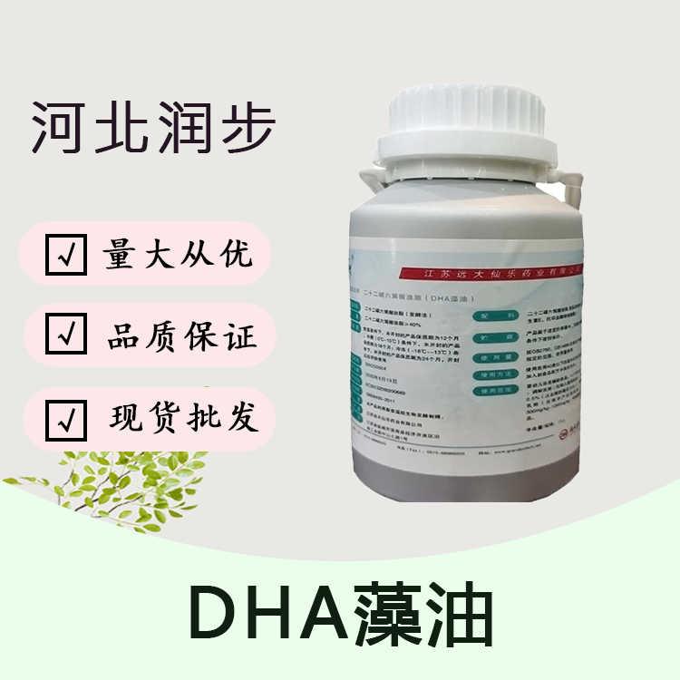 （DHA藻油）厂DHA藻油食品级