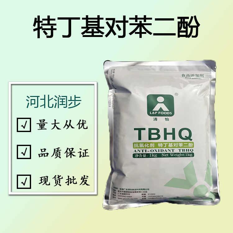 TBHQ 特丁基对苯二酚（食品级价格）
