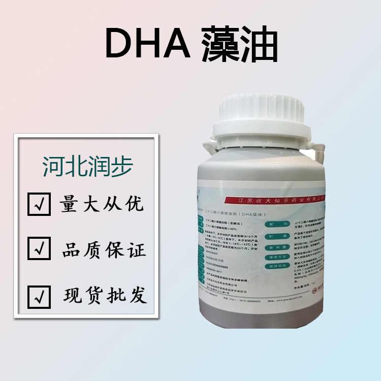 DHA藻油（食品级价格）