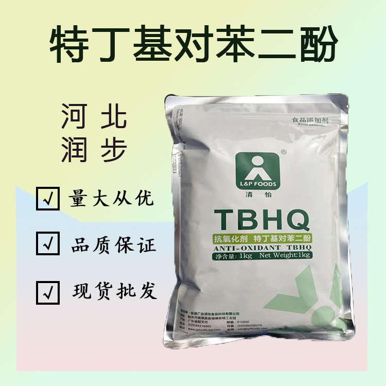 食品添加剂TBHQ 特丁基对苯二酚使用量