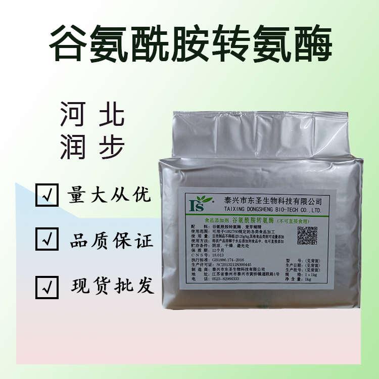 食品添加剂TG酶谷氨酰胺转氨酶使用量