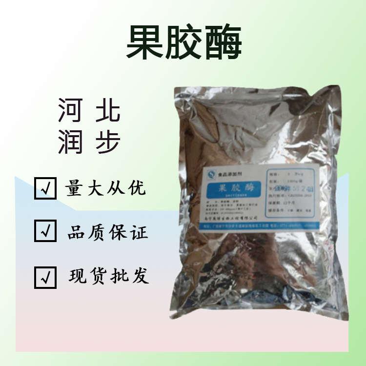 食品添加剂果胶酶使用量