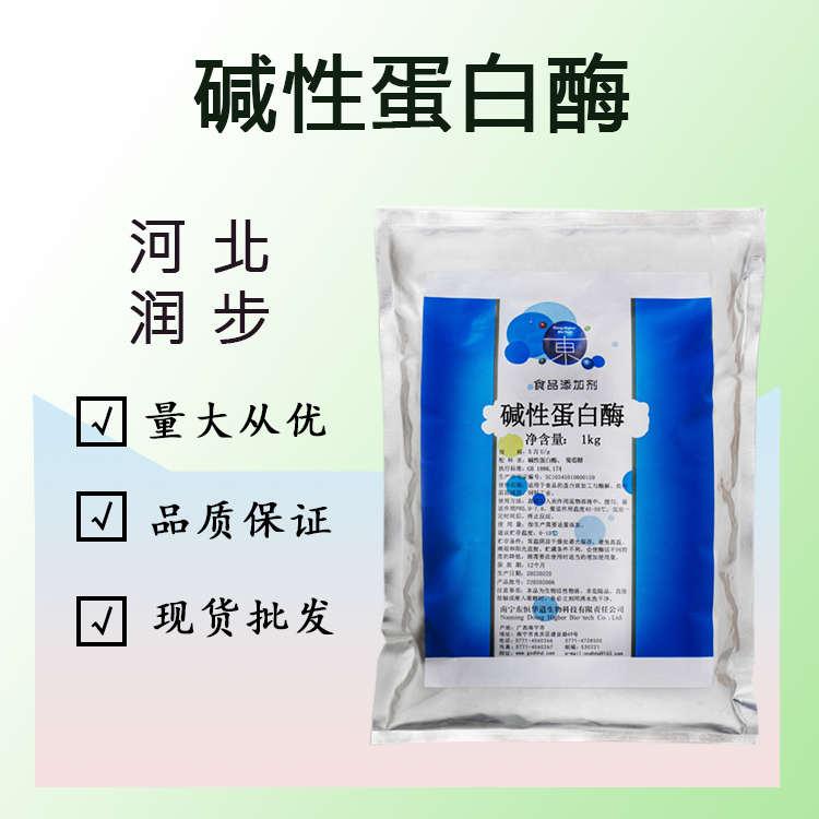 食品添加剂碱性蛋白酶使用量