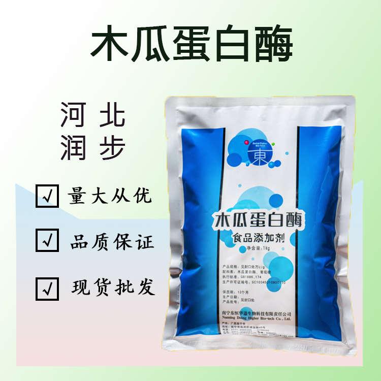 食品添加剂木瓜蛋白酶使用量