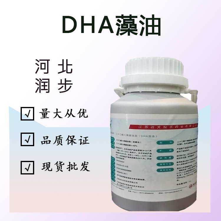 食品添加剂DHA藻油使用量