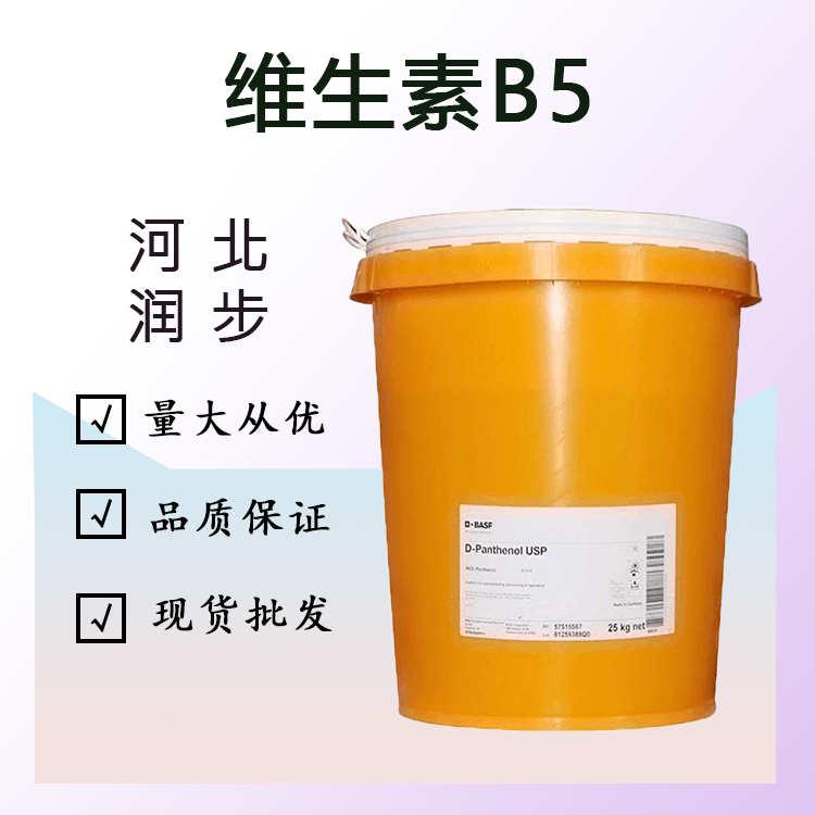 食品添加剂维生素B5使用量